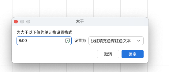 Excel考勤神器!一招自动标记迟到员工,HR必学高效技巧-天天办公网