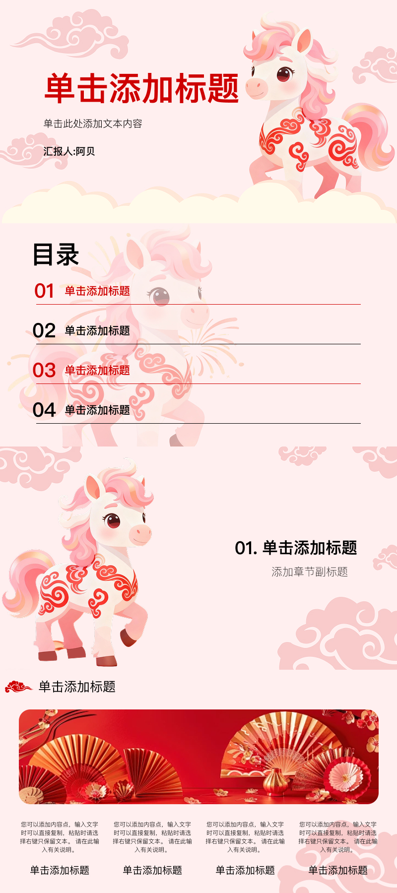 节庆活动必备!这些节日PPT模版帮你轻松搞定设计-天天办公网