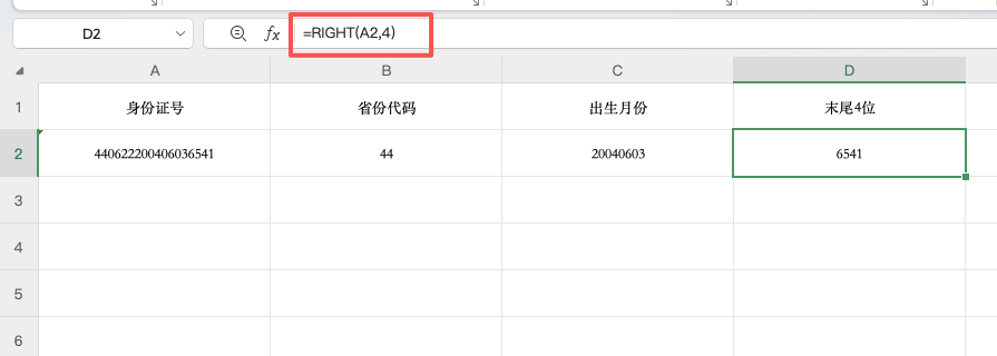 原来拆文本这么简单！LEFT、MID、RIGHT函数用法彻底解析-天天办公网