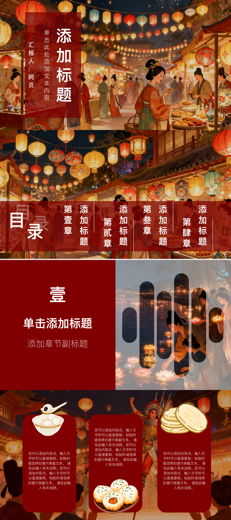 节庆活动必备!这些节日PPT模版帮你轻松搞定设计-天天办公网