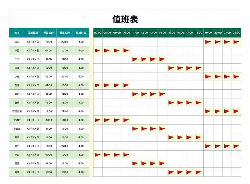 高效办公必备:最实用的4个Excel人事行政模板推荐-天天办公网
