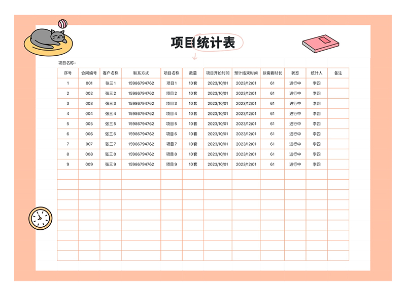 项目排期表怎么做?推荐4个超好用的Excel模板-天天办公网
