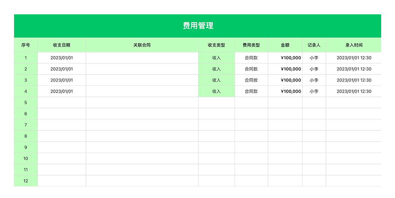 餐饮、企业、个体都能用!4 大 Excel 费用模板提高管理效率-天天办公网