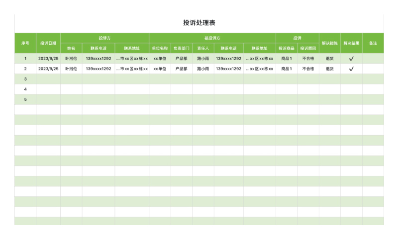 人事行政必备神器!4 个 Excel 模板直接提升 3 倍效率!-天天办公网