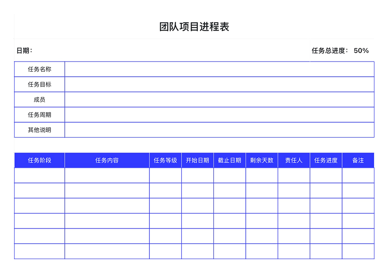 项目排期表怎么做?推荐4个超好用的Excel模板-天天办公网