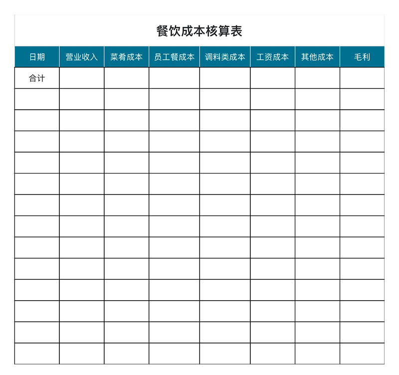 餐饮、企业、个体都能用!4 大 Excel 费用模板提高管理效率-天天办公网