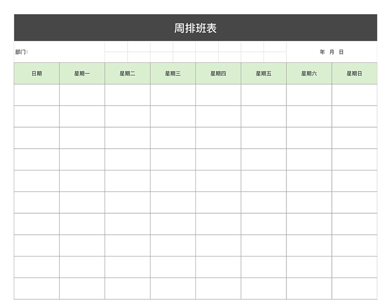 人事行政必备神器!4 个 Excel 模板直接提升 3 倍效率!-天天办公网