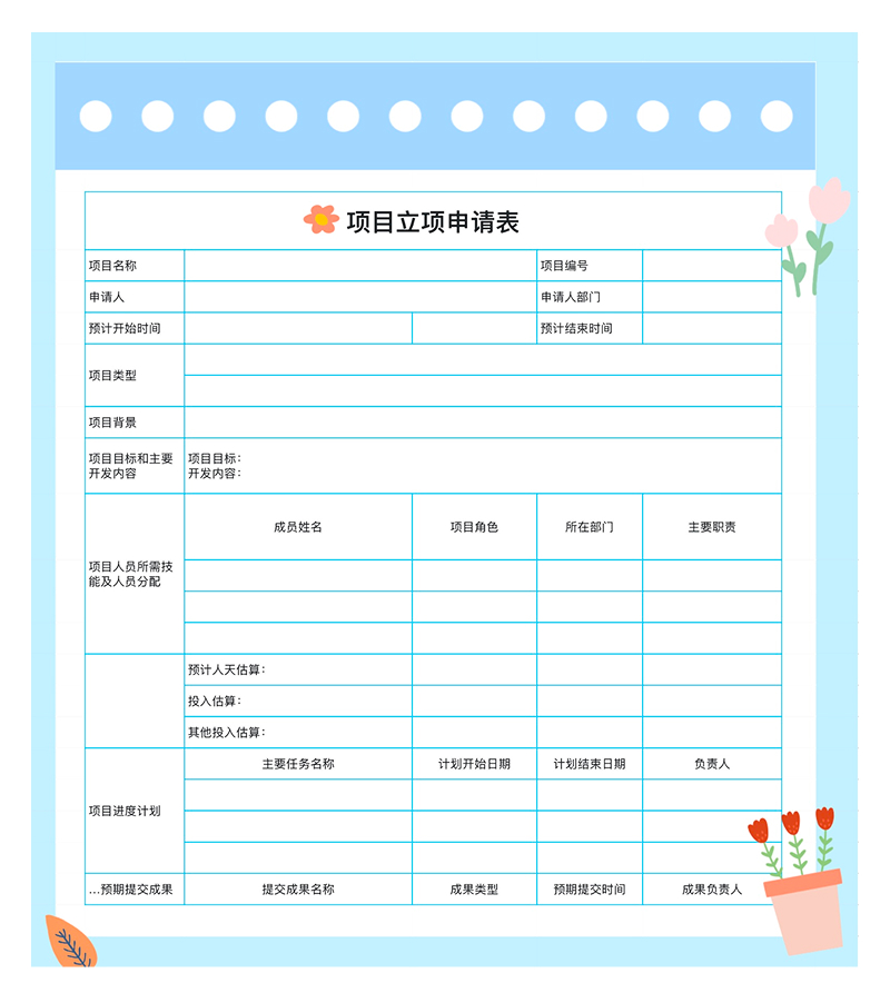 项目排期表怎么做?推荐4个超好用的Excel模板-天天办公网