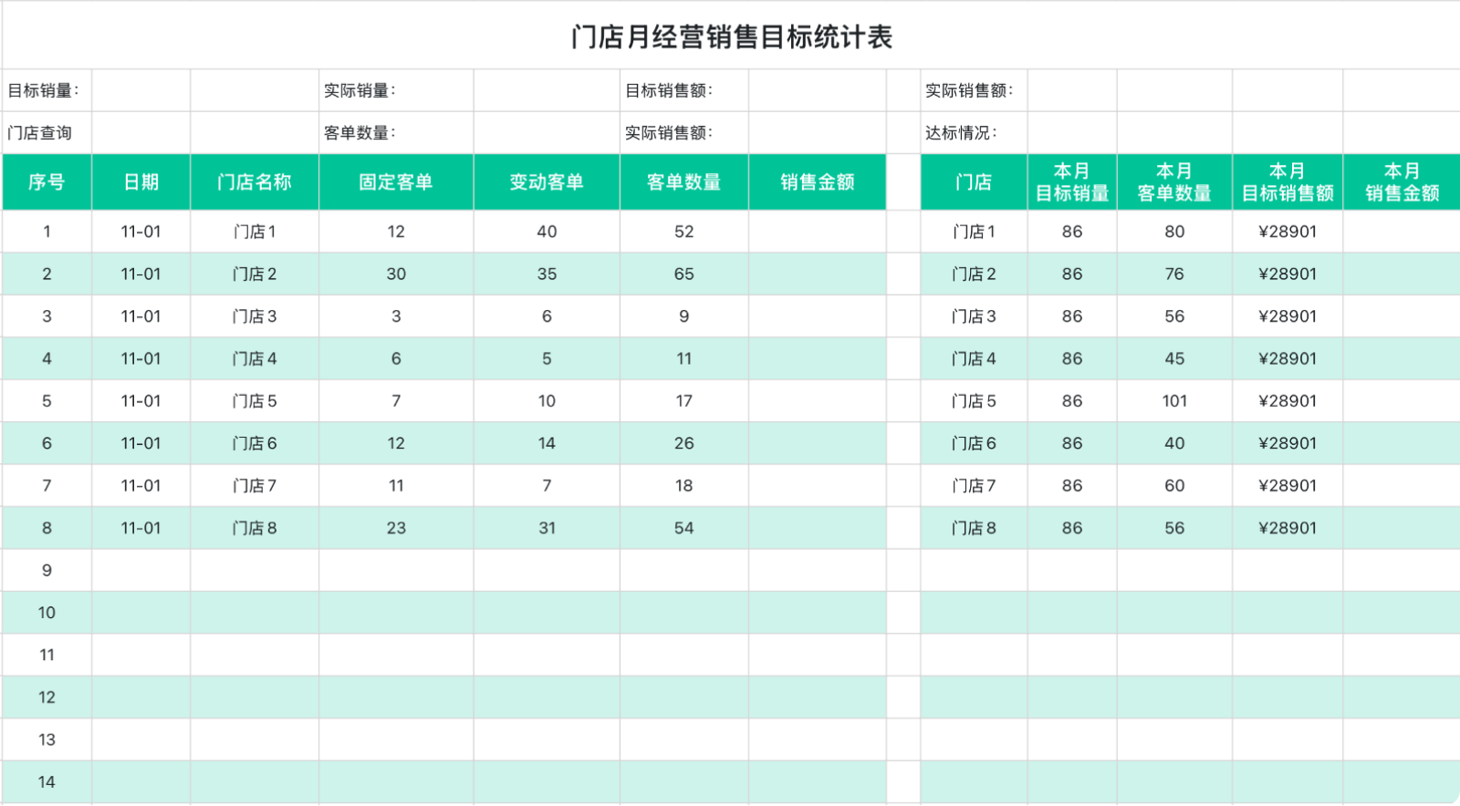 月销售报告写不完?5套Excel模板让你直接套用不踩坑!-天天办公网