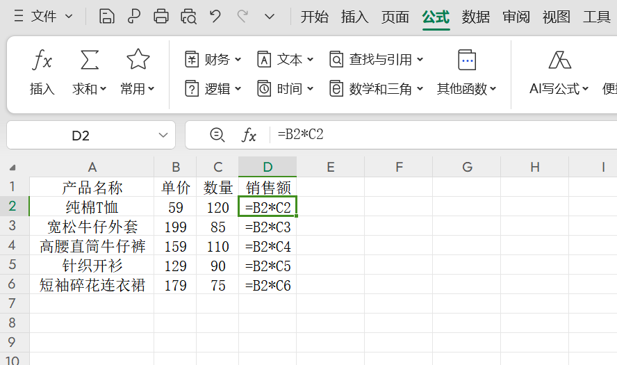 Excel表输入公式却不计算是出bug了吗?分享实用解决办法-天天办公网