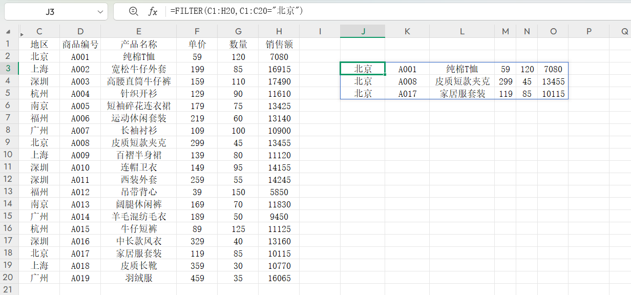 Filter函数从入门到精通,轻松完成多条件筛选-天天办公网