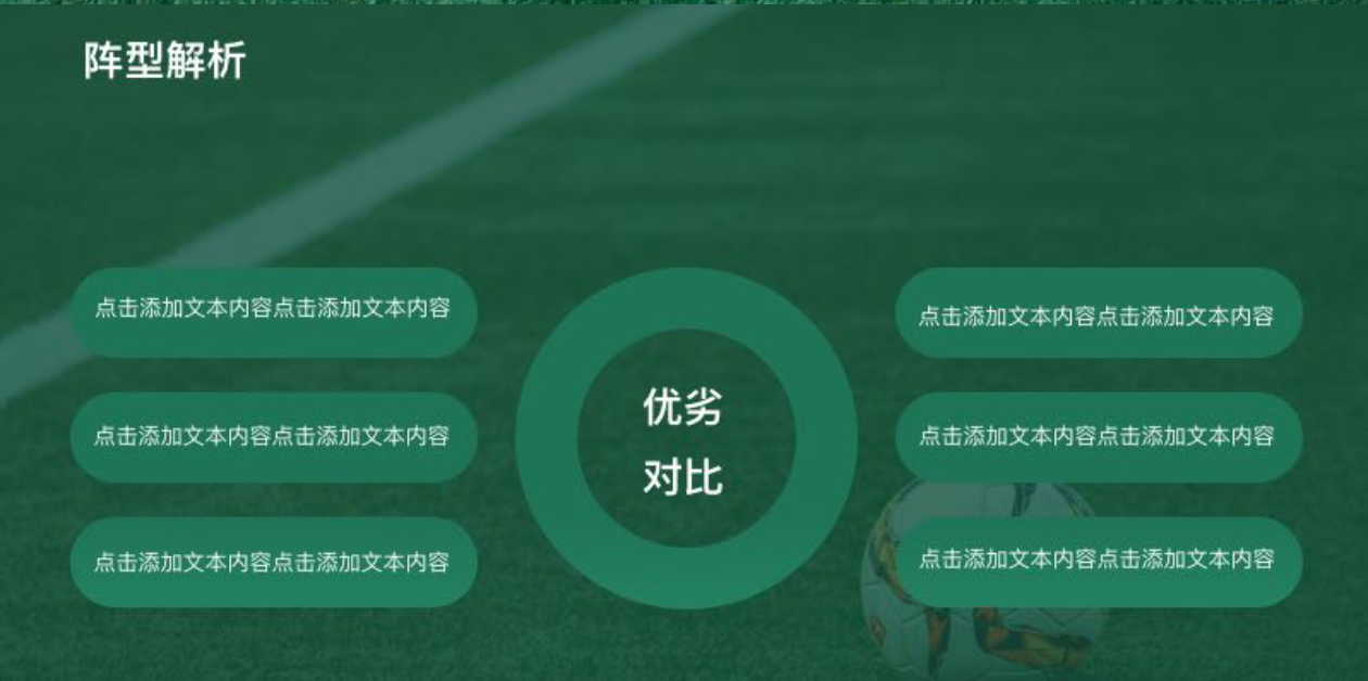 PPT秒变高级,用半透明色块制作PPT封面/过渡页/内容页-天天办公网