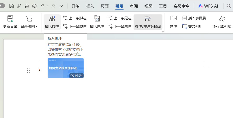 Word脚注怎么加、批量设置脚注技巧分享,轻松完成文档排版-天天办公网