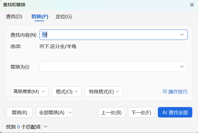 Word脚注怎么加、批量设置脚注技巧分享,轻松完成文档排版-天天办公网