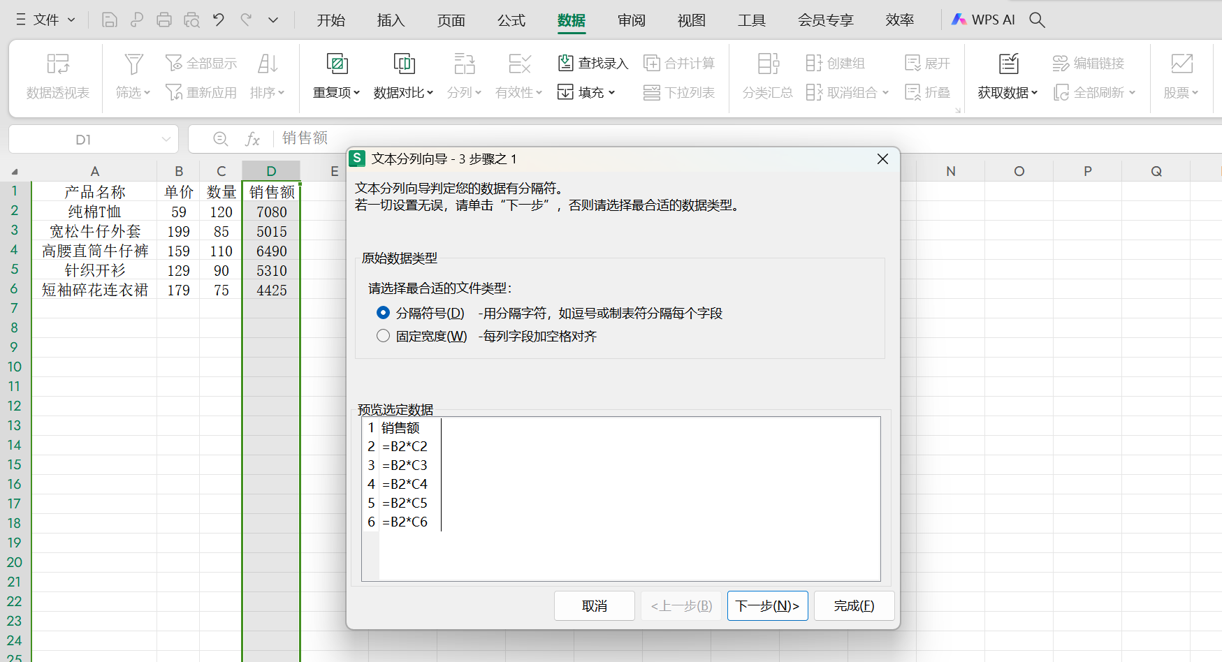 Excel表输入公式却不计算是出bug了吗?分享实用解决办法-天天办公网