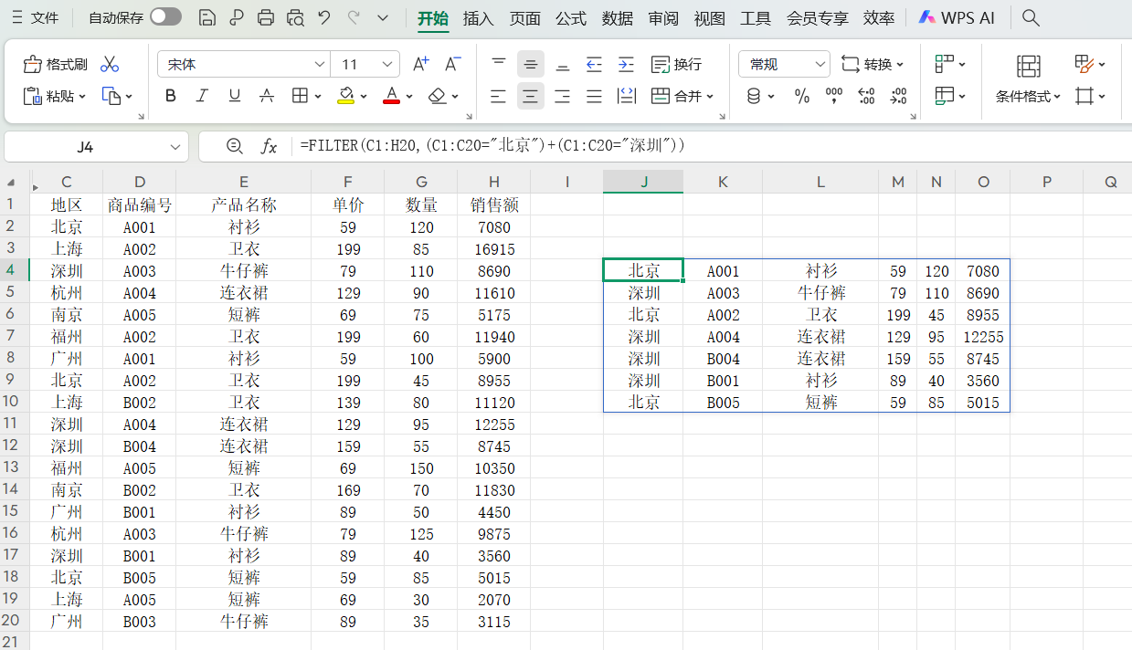 Filter函数从入门到精通,轻松完成多条件筛选-天天办公网