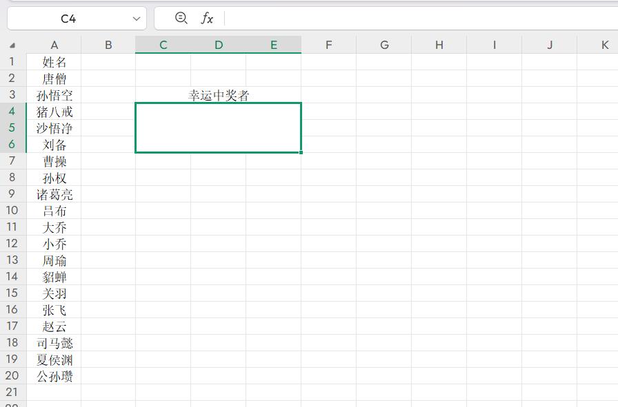 如何用Excel制作随机抽取程序-天天办公网