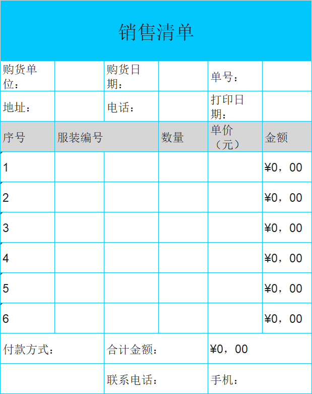 超实用的服装销售清单Excel模板,覆盖各类场景(附尺码推荐表模板)-天天办公网