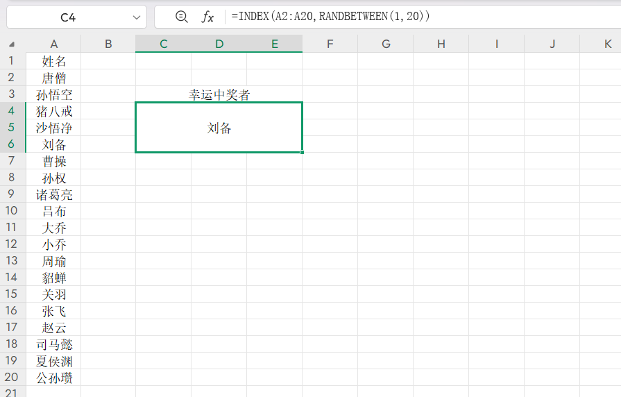 如何用Excel制作随机抽取程序-天天办公网