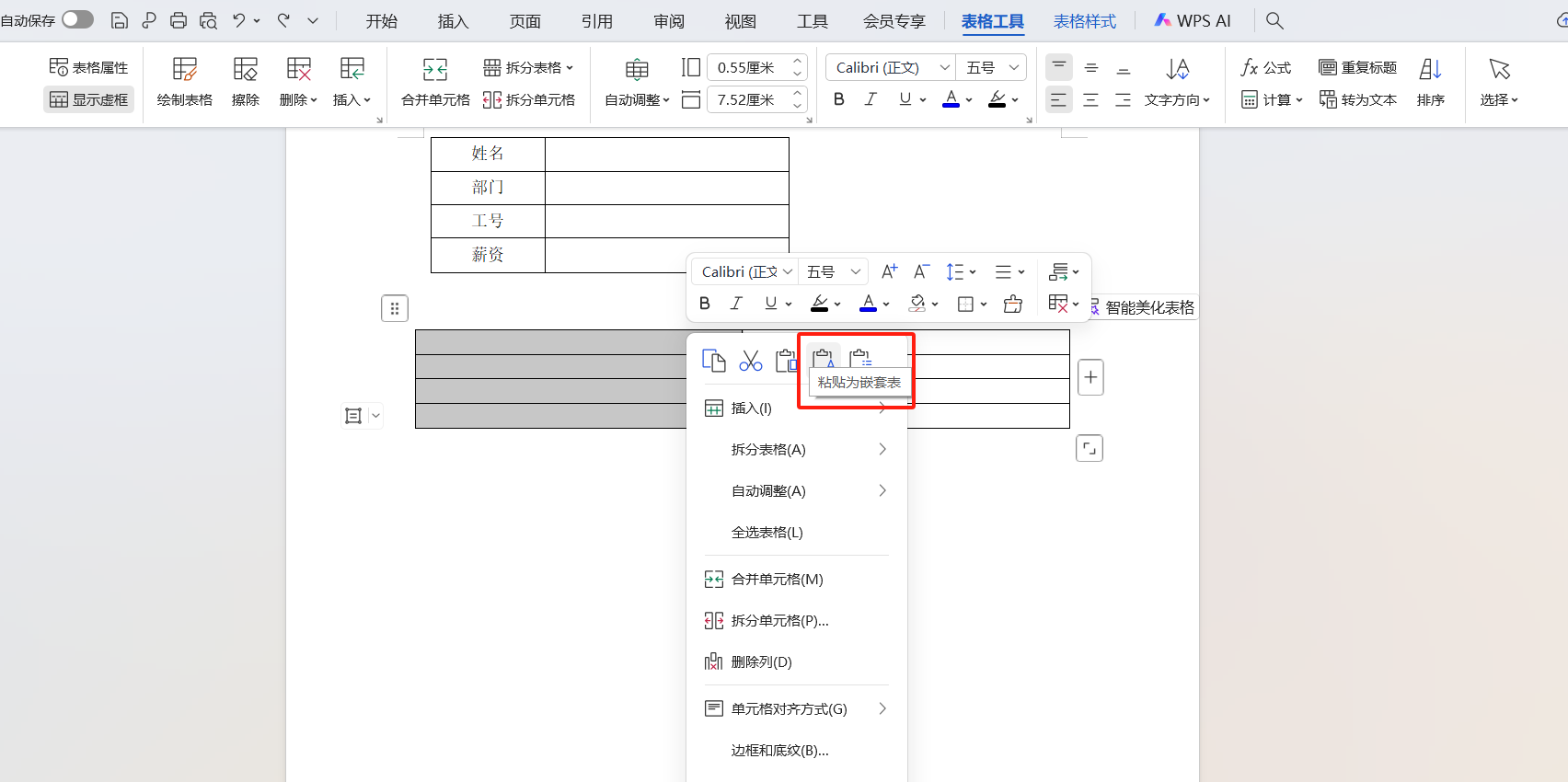 用Word制作表格的4个技巧,不输excel!-天天办公网