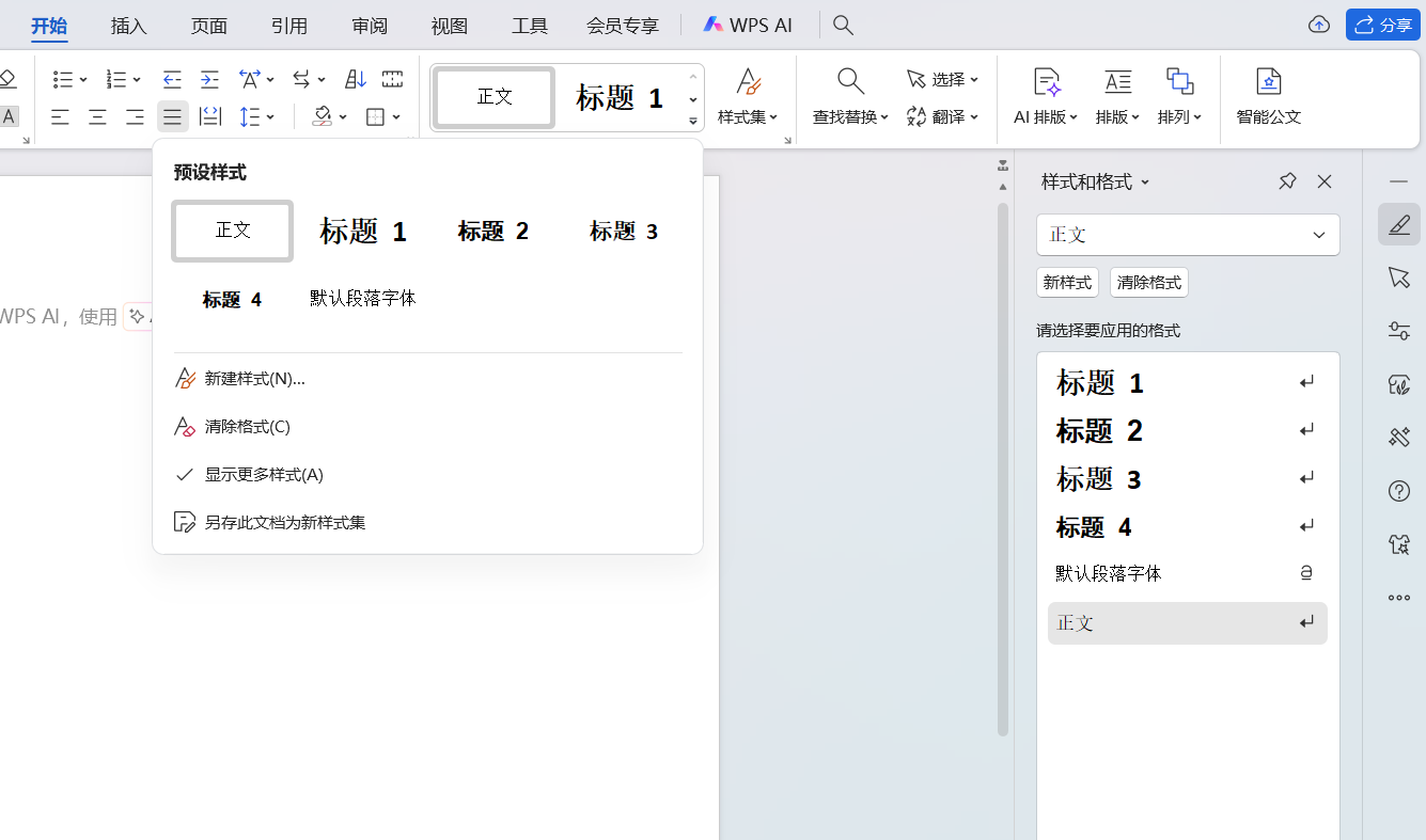 Word生成目录显示错误或者层级混乱?学会这几个技巧轻松解决-天天办公网