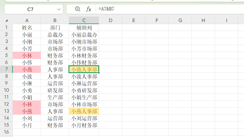 Excel查重去重技巧,单列多列通用法,1分钟解决重复项-天天办公网