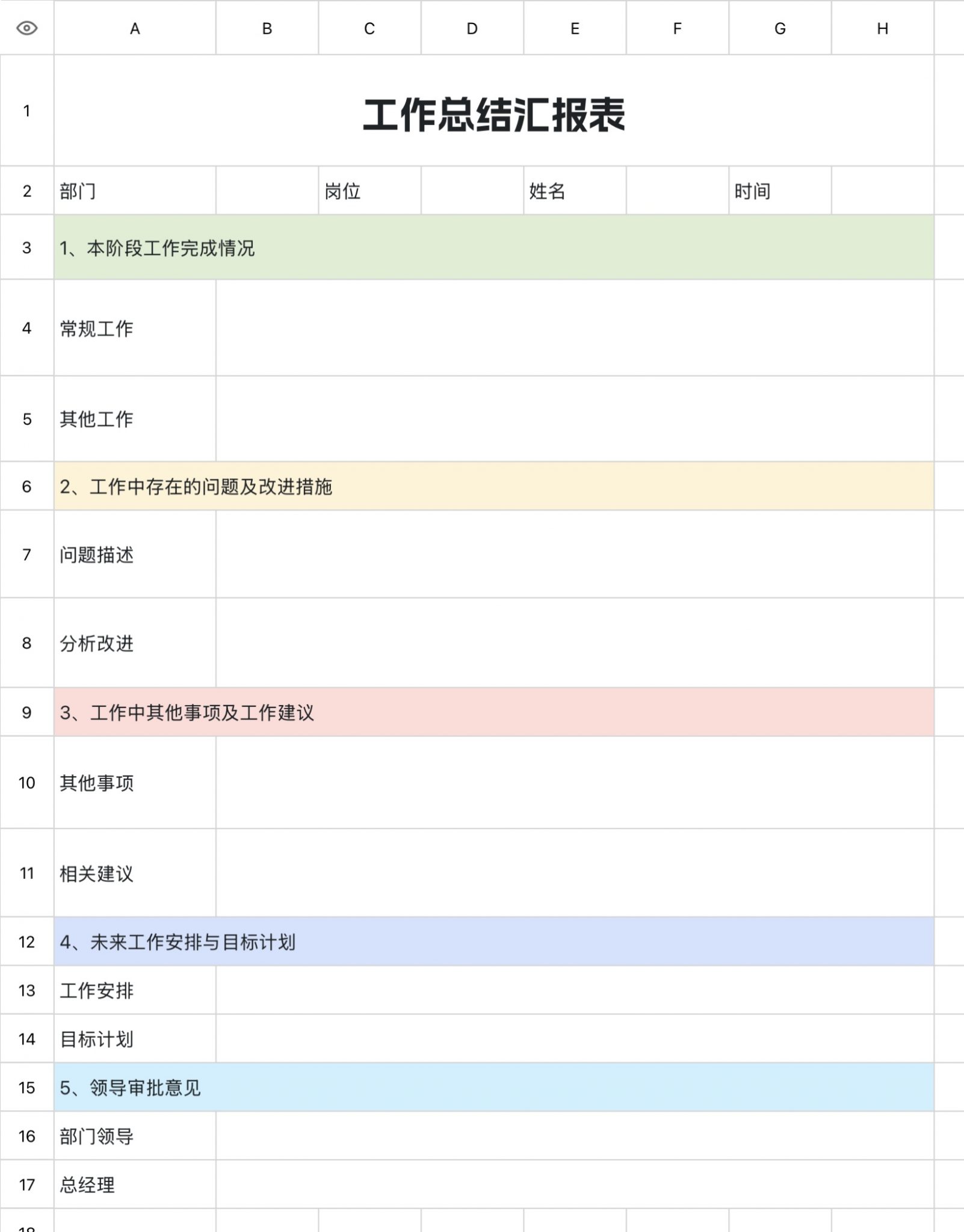 年终总结怎么做更专业？这 5 份 Excel 模板值得收藏 - 天天办公网