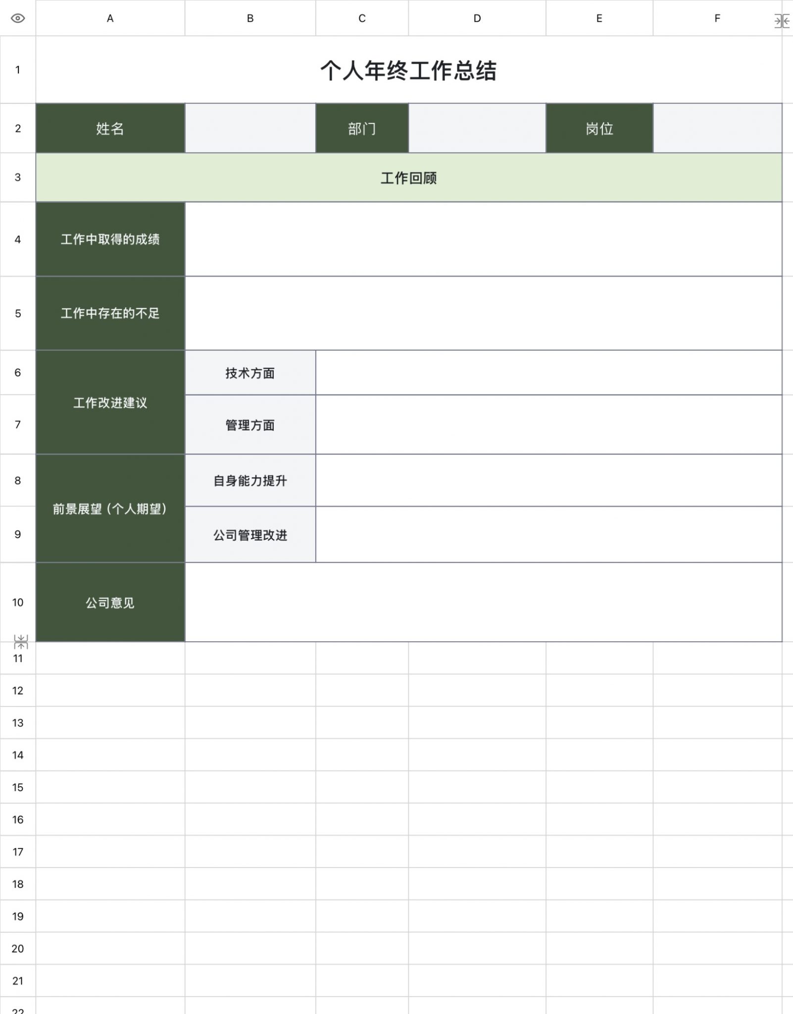 年终总结怎么做更专业？这 5 份 Excel 模板值得收藏 - 天天办公网