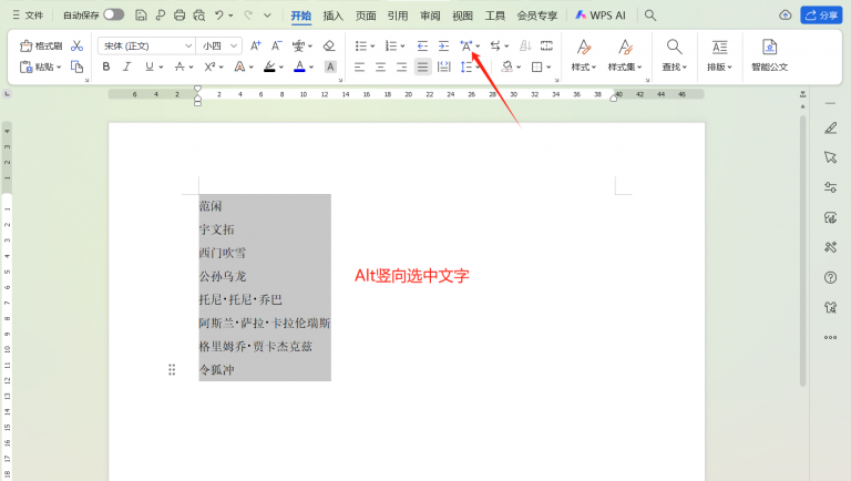 90%的人不知道的Word实用技巧,一键对齐、段落首行批量空两格 - 天天办公网