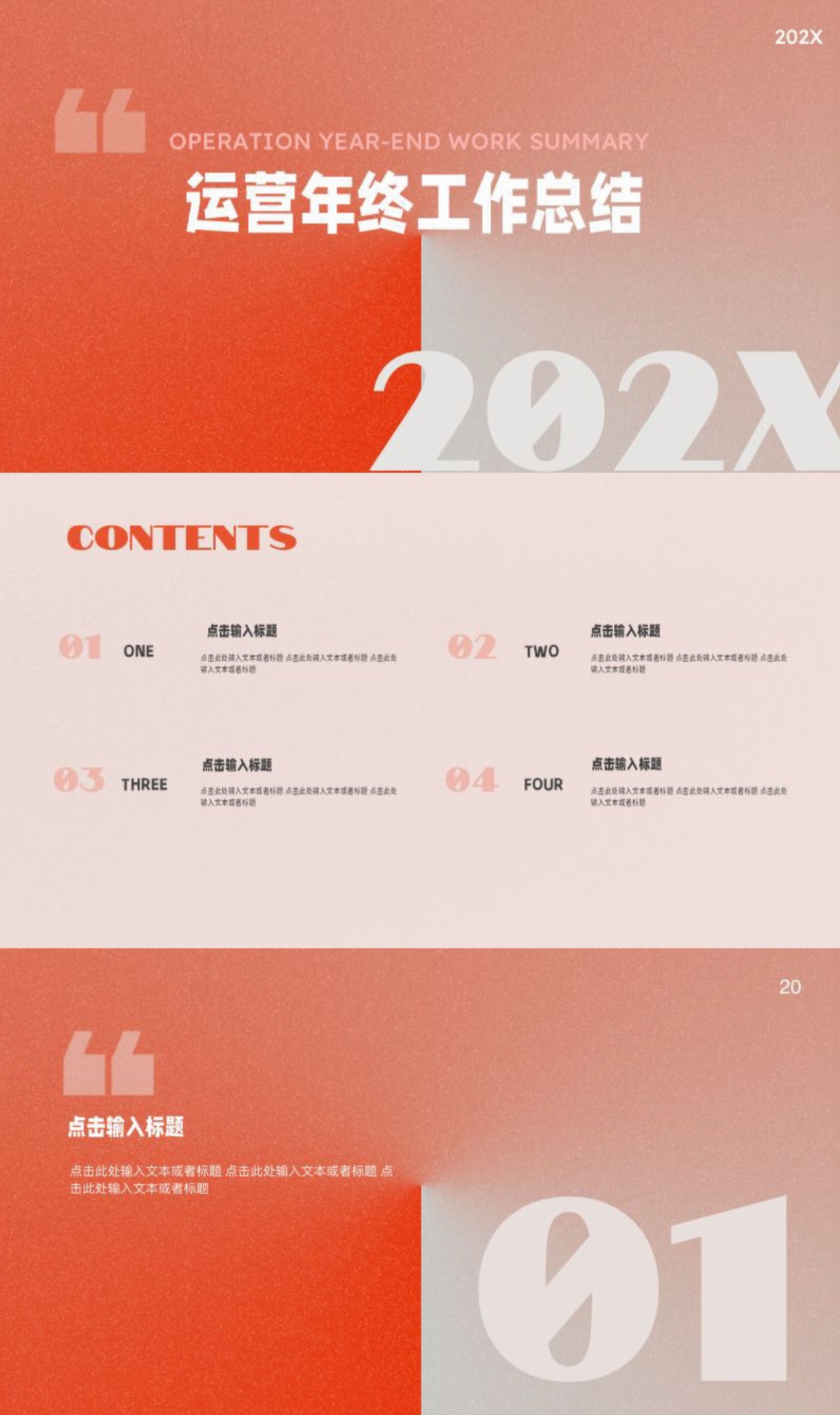 10分钟搞定运营汇报！不同场景下的PPT技巧解析-天天办公网