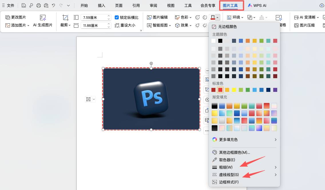 同样是Word文档，会图形设置的人真的更专业-天天办公网