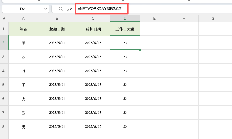 Excel 怎么计算两个日期之间的工作日？HR 必会这个函数-天天办公网