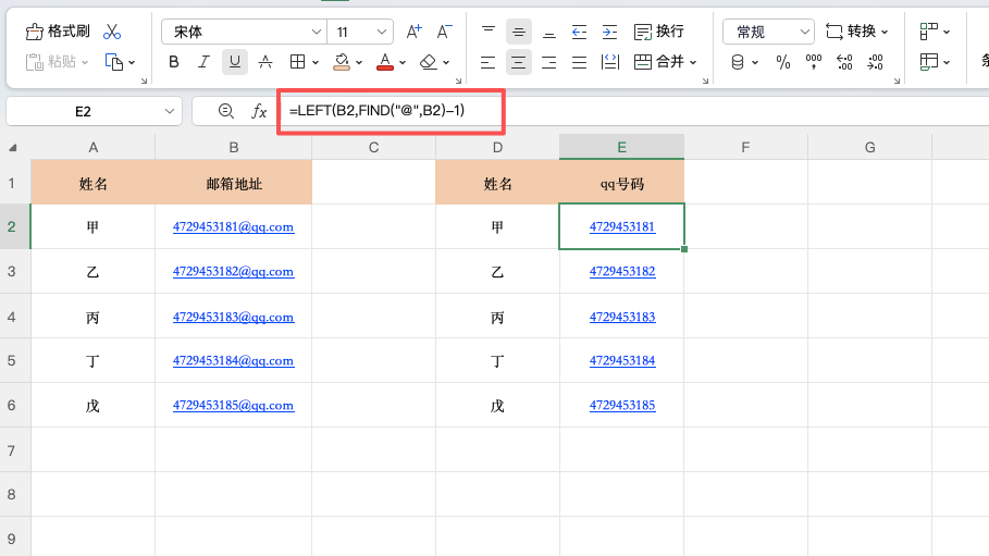 FIND + LEFT 原来这么强，邮箱用户名秒提取-天天办公网