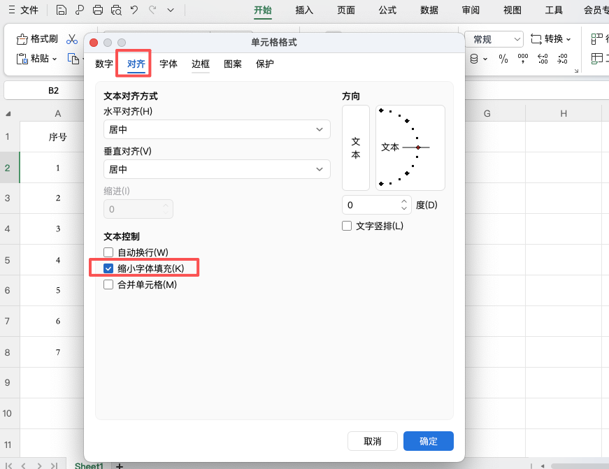Excel粘贴内容太长全是#?最简单的修复方法来了!-天天办公网