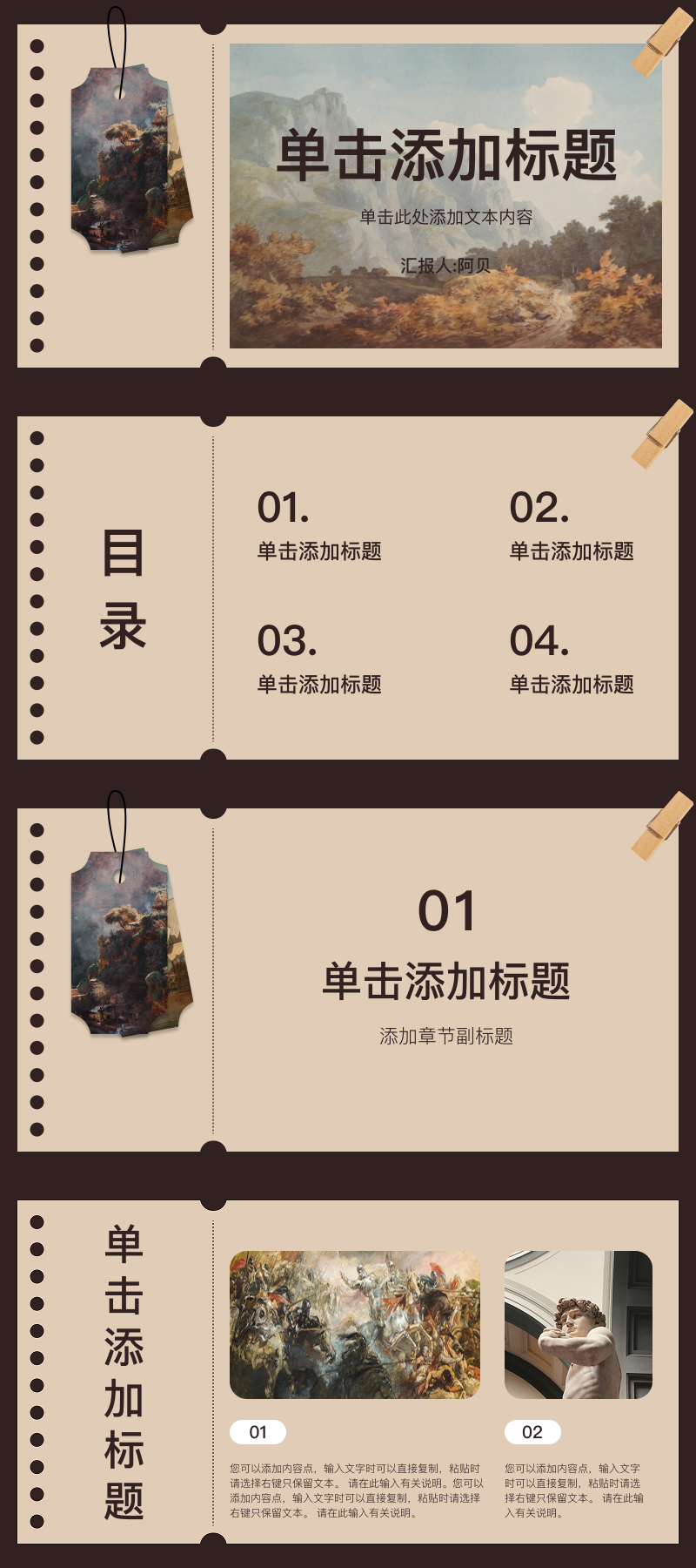 不卷排版也能好看！5款手帐风PPT模板直接套用-天天办公网