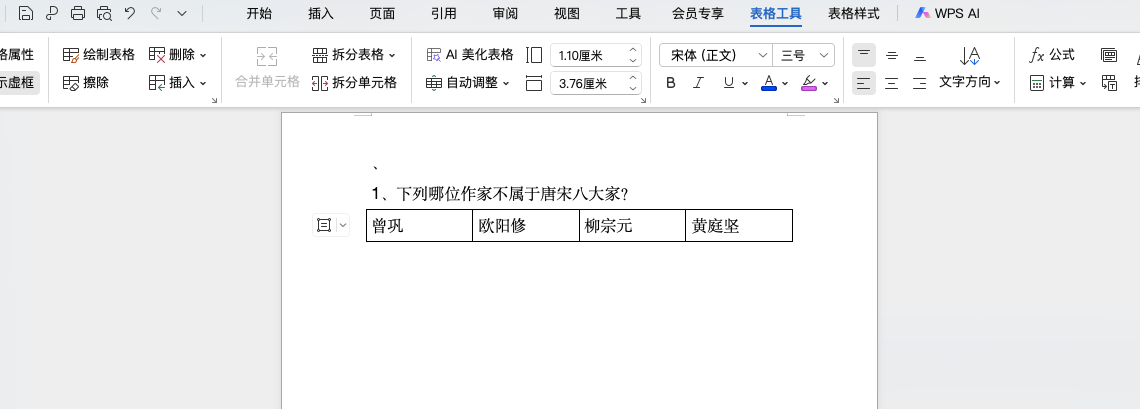空格越敲越乱?试试这招,一次对齐整页,排版爽到爆!-天天办公网