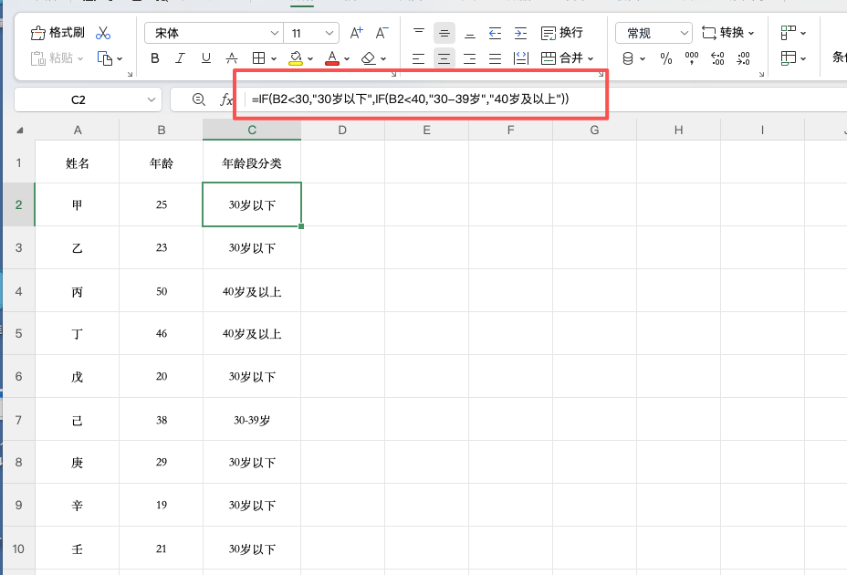 HR效率翻倍!用一个IF函数搞定员工年龄结构分析-天天办公网