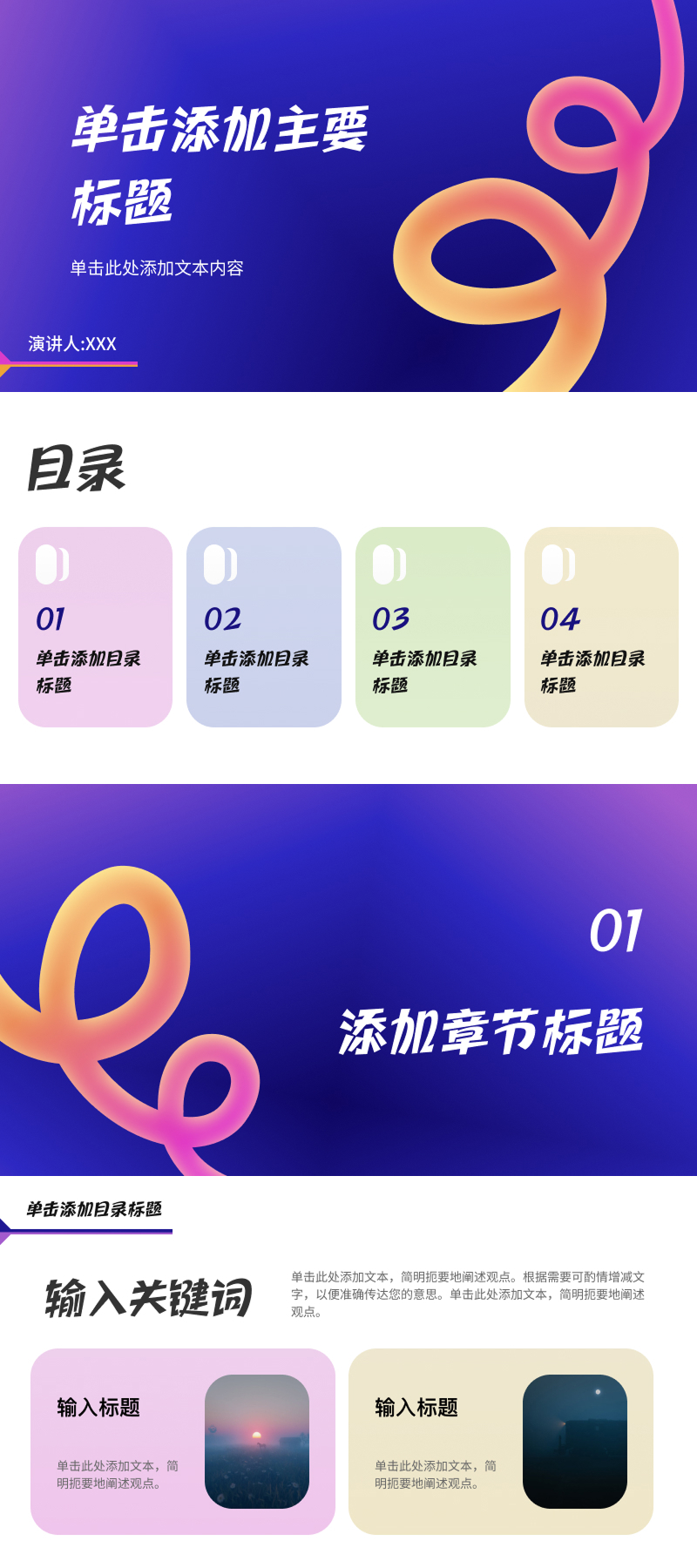 别再乱排版了!4款高适配PPT模板,直接提升汇报质量-天天办公网