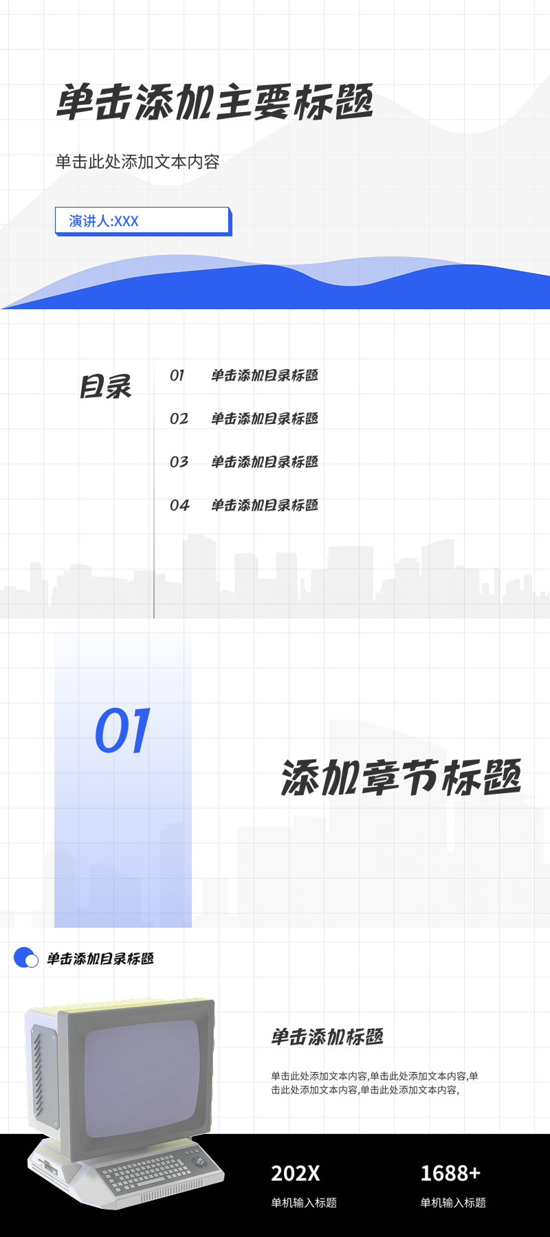 别再乱排版了!4款高适配PPT模板,直接提升汇报质量-天天办公网