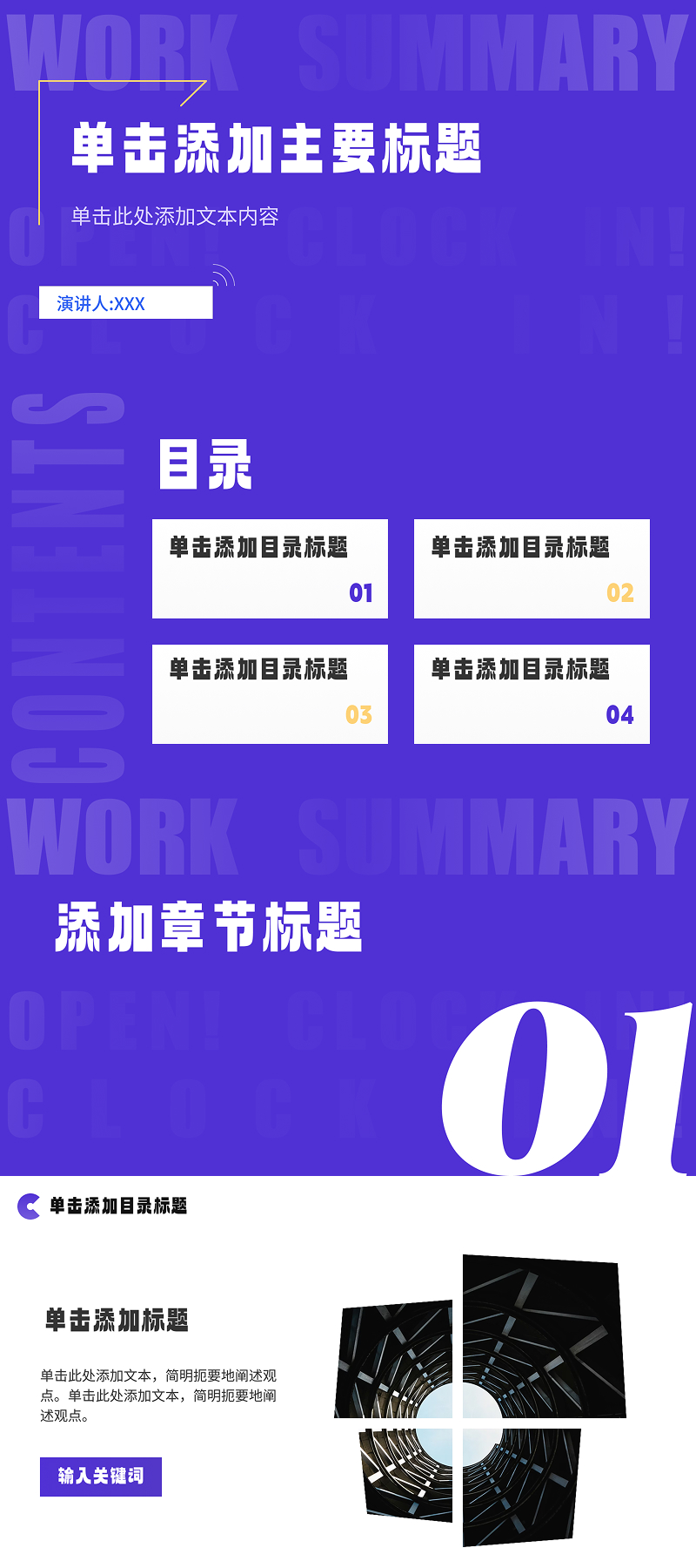 别再乱排版了!4款高适配PPT模板,直接提升汇报质量-天天办公网