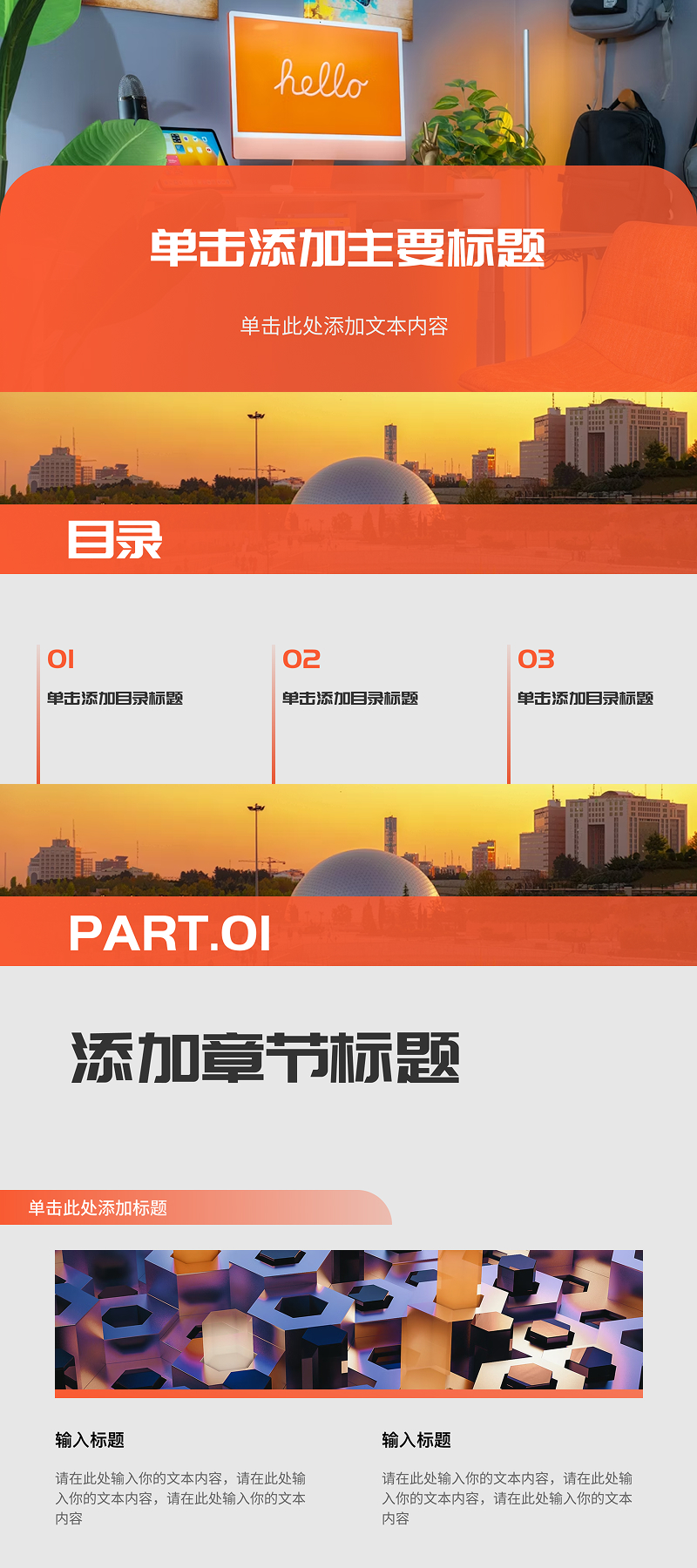 别再乱排版了!4款高适配PPT模板,直接提升汇报质量-天天办公网