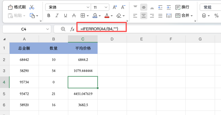 领导最讨厌的 Excel 错误提示，其实 1 个函数就能解决-天天办公网