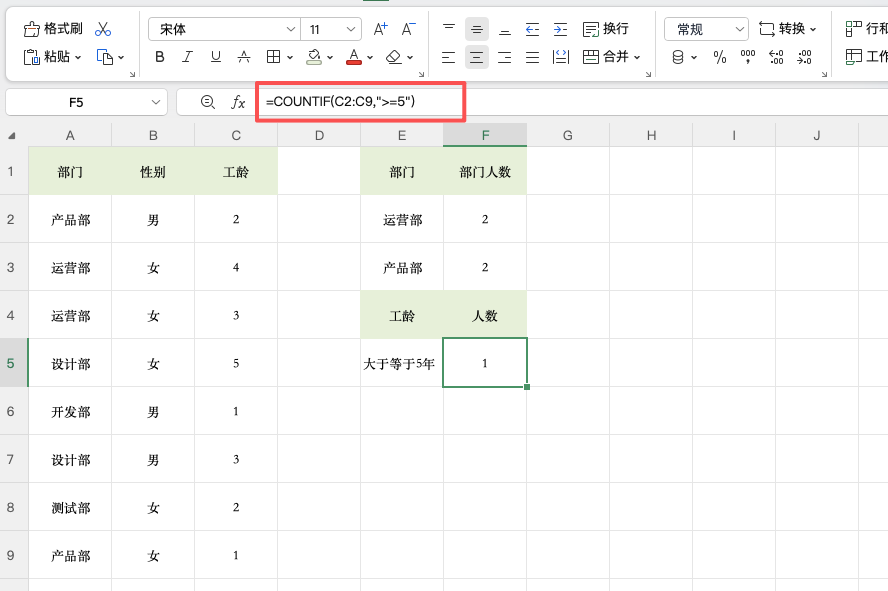 数据统计必备!COUNTIF函数最实用的两大使用场景-天天办公网
