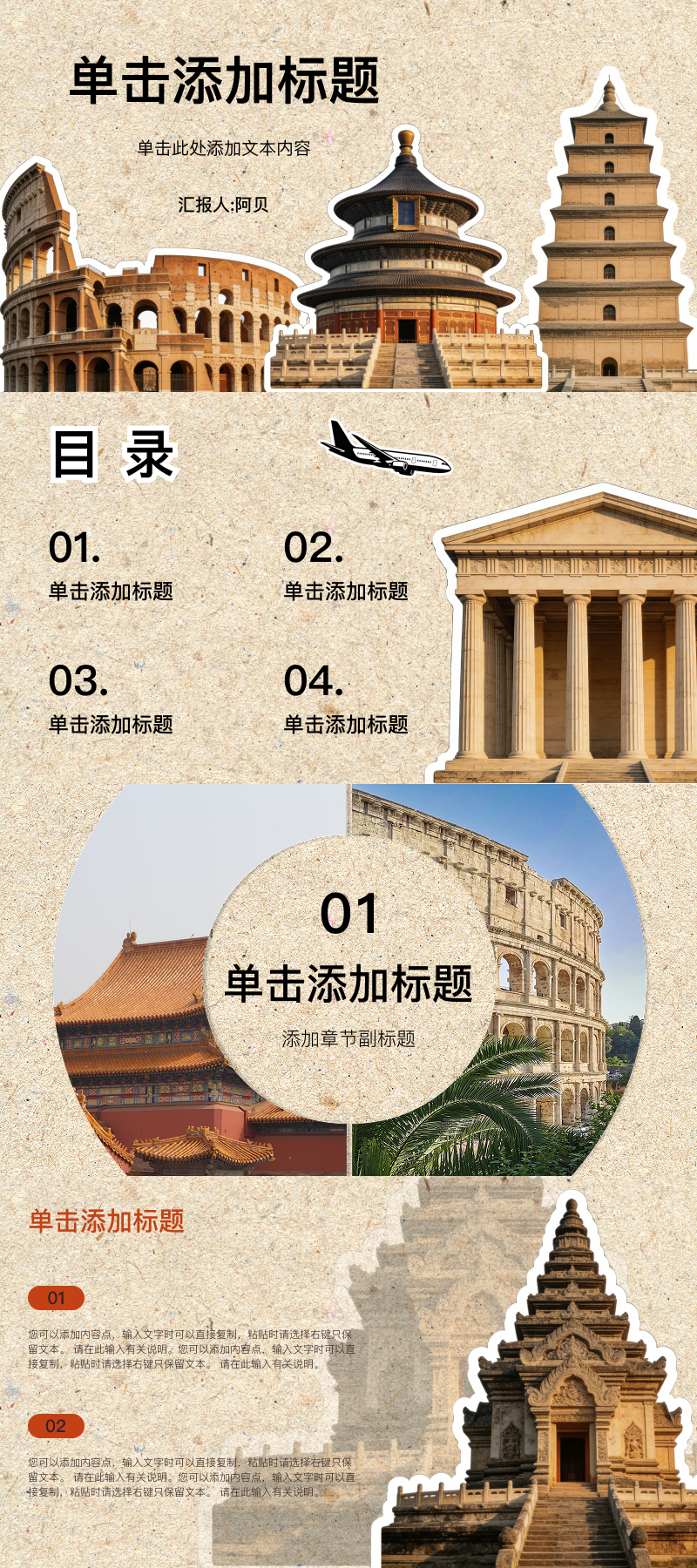 不卷排版也能好看！5款手帐风PPT模板直接套用-天天办公网