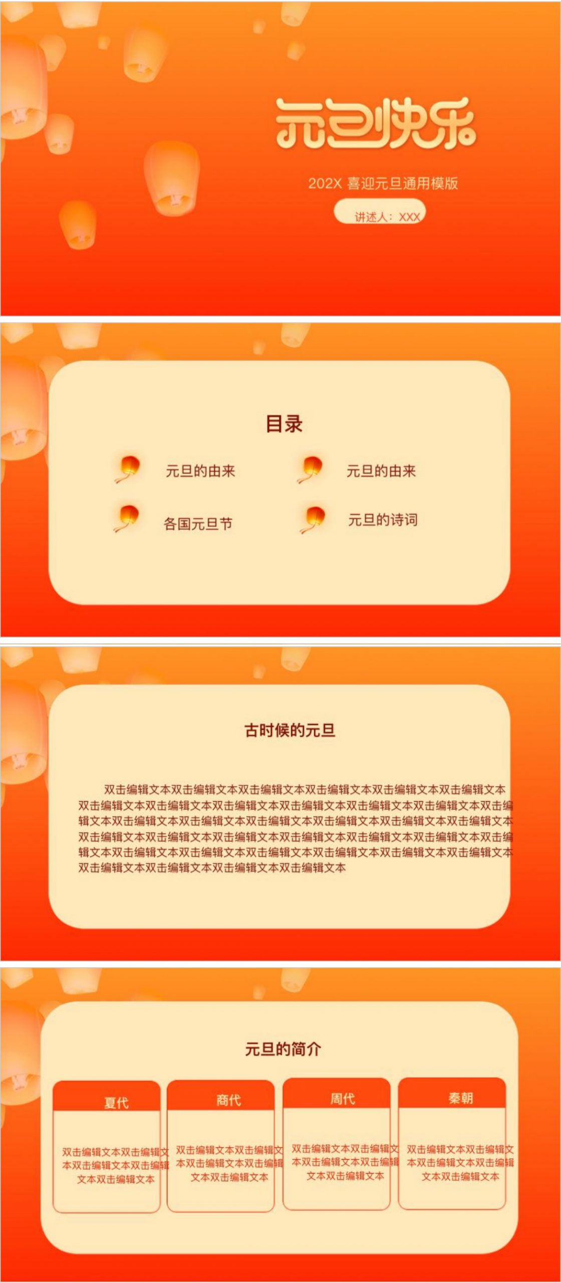 马年到来！精选爆款新年PPT模板，中国风，3D设计质感拉满-天天办公网