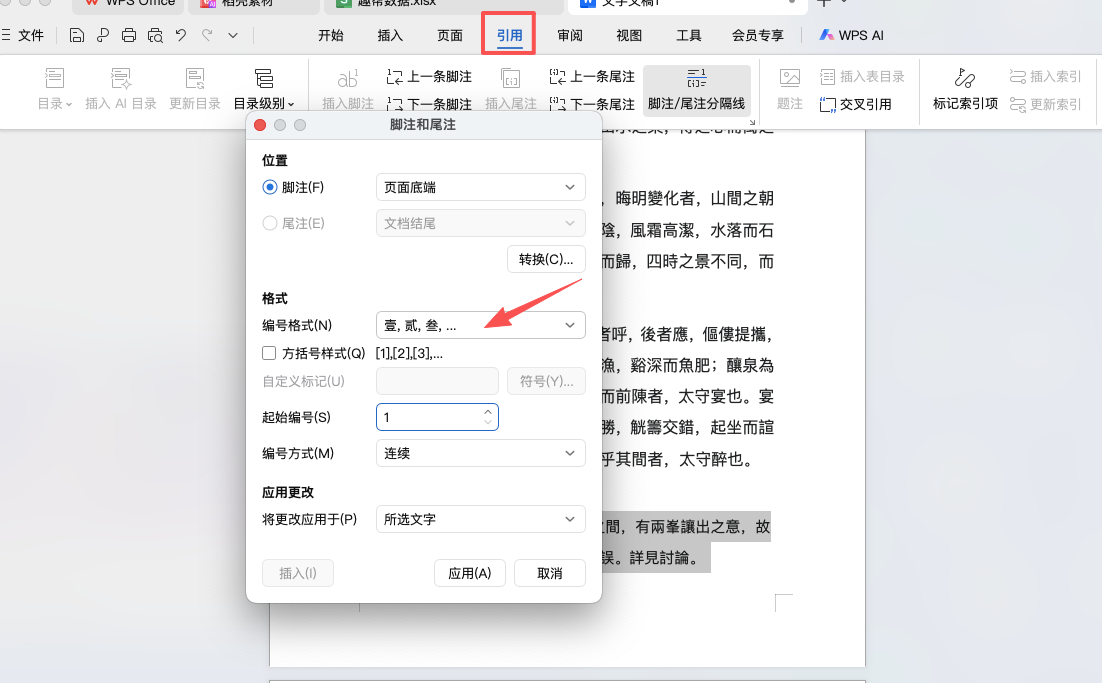 论文必备!Word脚注这样用,老师一眼就觉得你很专业-天天办公网