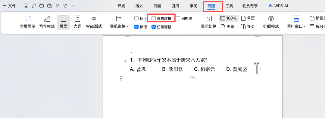 空格越敲越乱?试试这招,一次对齐整页,排版爽到爆!-天天办公网