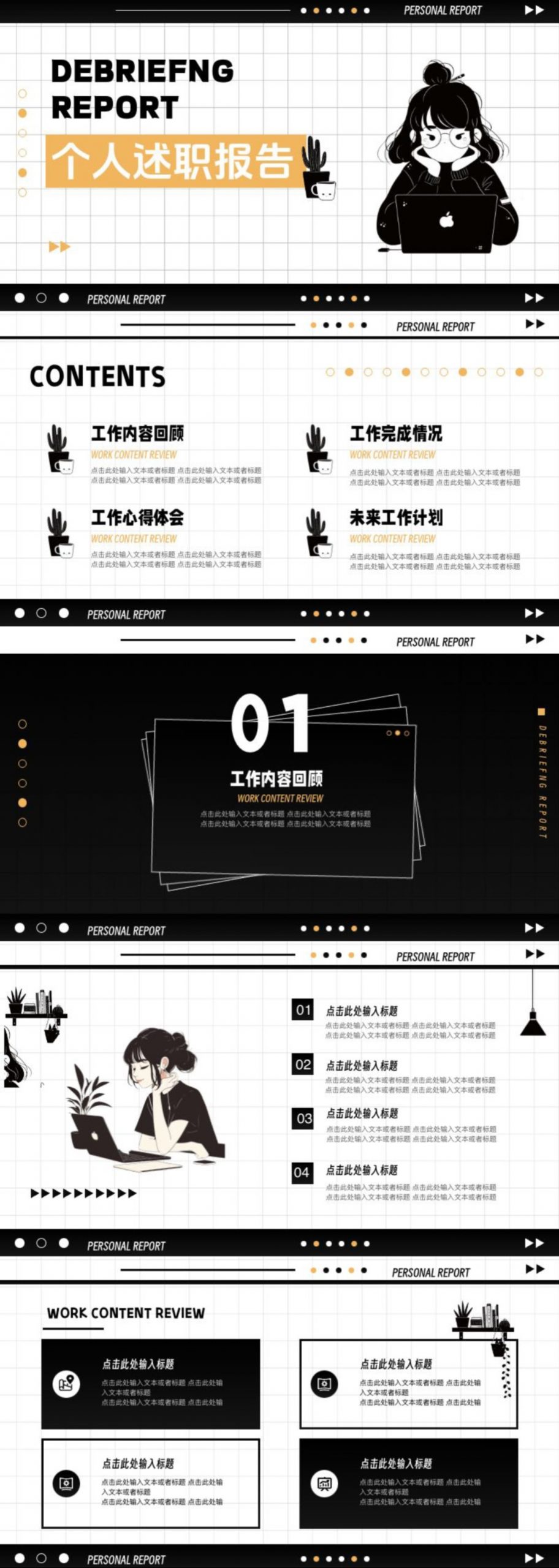 2025全新插画风格年终总结PPT模板,包含新媒体运营、个人述职-天天办公网