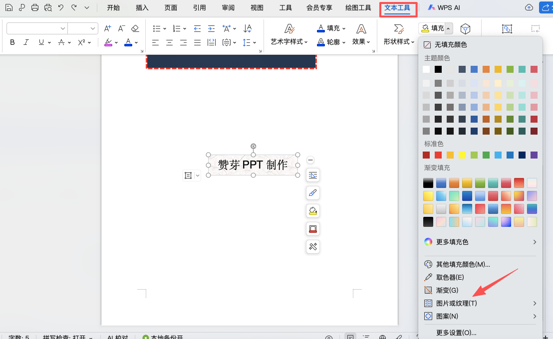 同样是Word文档，会图形设置的人真的更专业-天天办公网