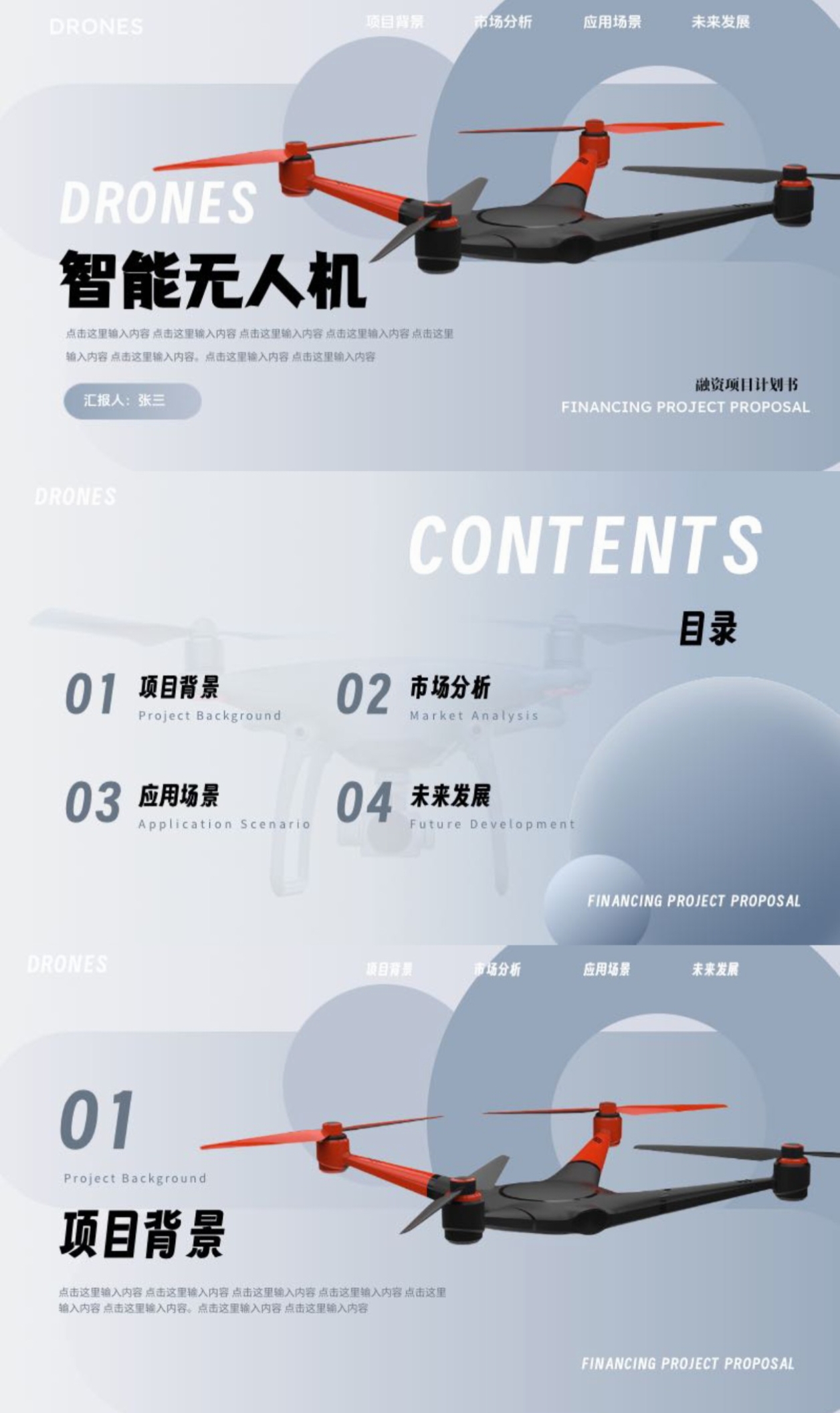 3招梳理科技PPT逻辑:从混乱到清晰,让智能技术价值不被掩盖-天天办公网